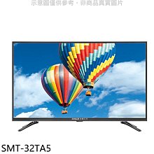 《可議價》SANLUX台灣三洋【SMT-32TA5】32吋電視(無安裝)