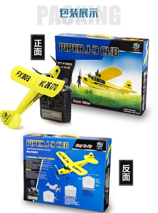 現貨 無人機遙控滑翔飛機大型耐摔固定翼無人機航模搖控直升機兒童玩具戰斗機簡約