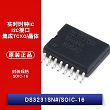 貼片 DS3231SN# 即時時鐘 帶TCXO I2C 2線式串口 SOP-16 W1062-0104 [383094]