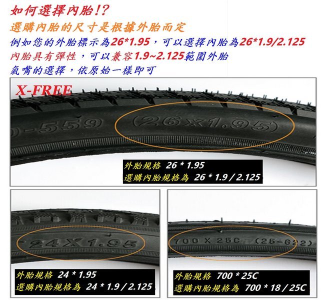 《意生》X-FREE 世尉外胎 24x1 3/8 鋸齒胎 24*1 3/8 自行車單車輪胎 540輪胎 24吋淑女車輪胎