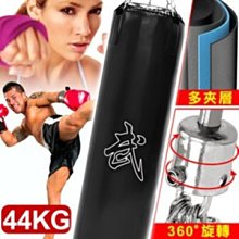 BOXING懸吊式44KG拳擊沙包已填充+旋轉吊鍊拳擊袋沙包袋懸掛44公斤沙袋拳擊打擊練習C195-3144A【推薦+】