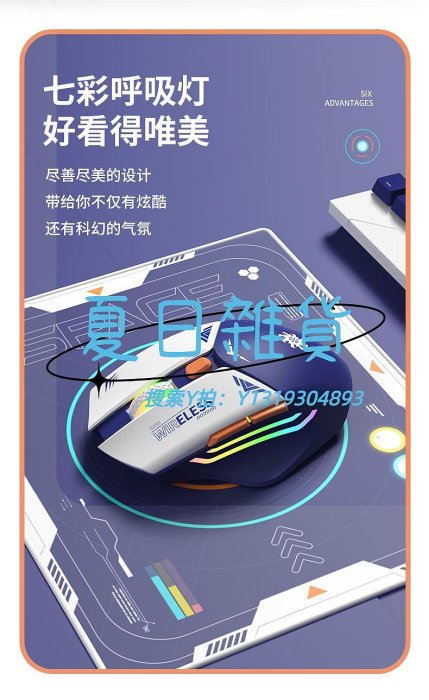 滑鼠鼠標靜音無聲充電款游戲電競筆記本辦公適用華為小米聯想