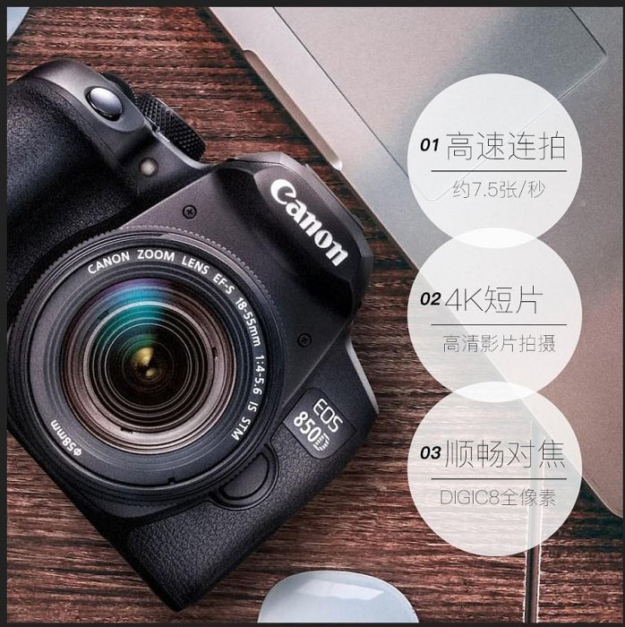 相機鏡頭【自營】Canon/佳能EOS 850D單反相機 連 EF-S 18-55mm鏡頭高清