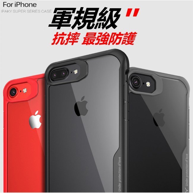 Isix 正品 超強軍盾 防摔殼 iPhone 8 Plus i8 手機殼 保護殼 空壓殼 抗震耐摔 全包覆