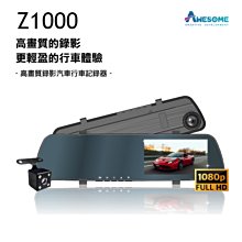 【小樺資訊】含稅【AWESOME奧森】Z1000 1080P前後雙鏡頭4.5吋後照鏡 行車紀錄器