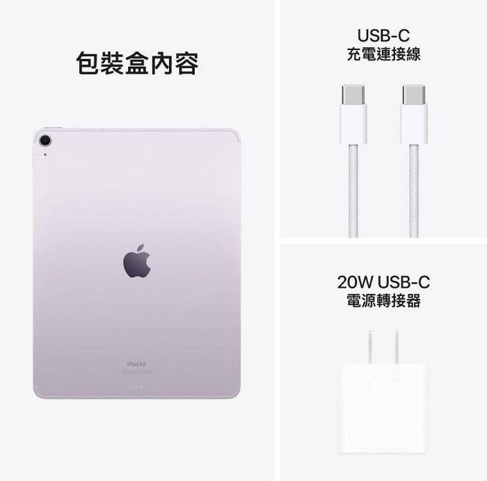 WiFi版 2024 Apple iPad Air 13吋 512G