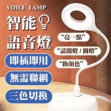 ㊣娃娃研究學苑㊣USB圓形智能語音燈  小夜燈 USB 可折疊 三檔調光 柔光 LED 即插即用(PPA0353)