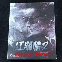 [藍光BD] - 江湖情2 - 英雄好漢 Tragic Hero 精裝紙盒版 - [限量777] - 劉德華 / 周潤發