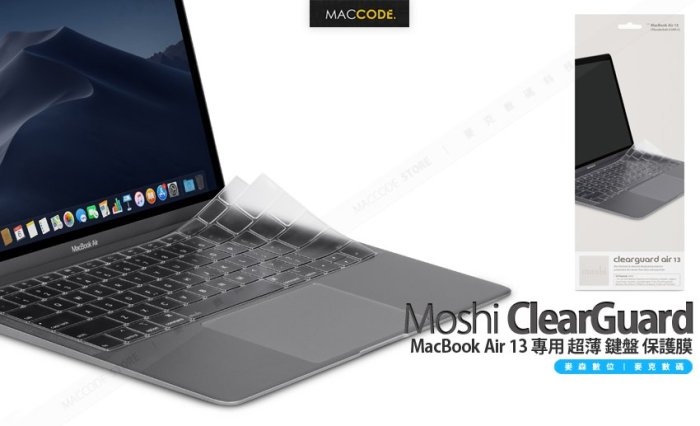 Moshi ClearGuard MacBook Air 13 M1 2021 ~2018 超薄 鍵盤 保護 膜 公司貨