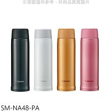 《可議價》象印【SM-NA48-PA】480cc旋轉超輕量(與SM-NA48同款)保溫杯