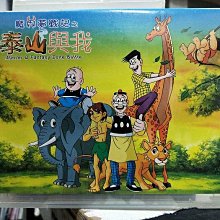 影音大批發-Y22-883-正版DVD-動畫【老夫子 魔界夢戰記之泰山與我 全集】-(直購價)海報是影印