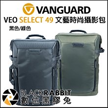 數位黑膠兔【 VANGUARD 精嘉 SELECT 49 文藝 時尚 攝影包 】 大容量 可快取 槍套 筆電 相機收納