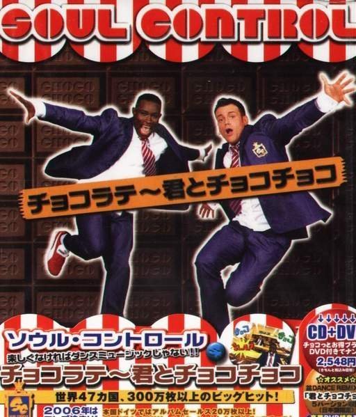 甲上唱片) Soul Control - Chocolate: Kimi to Chocochoco - 日盤+