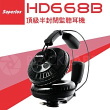 數位黑膠兔【 舒伯樂 Superlux HD668B 頂級半封閉監聽耳機 】 公司貨 耳罩式 封閉式 便攜 收納 監聽