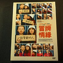 [DVD] - 冒牌情緣 Man Up (睿客正版)