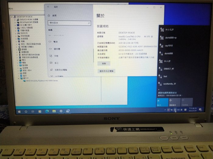 SONY PCG-41213P (VPCEB35FW)  i3 四核心筆電 白色 獨立顯卡