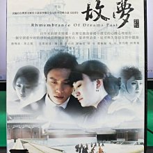 影音大批發-S18-010-正版DVD-大陸劇【故夢／共6片42集】-陳坤 李小冉 羅海瓊 何賽飛(直購價)