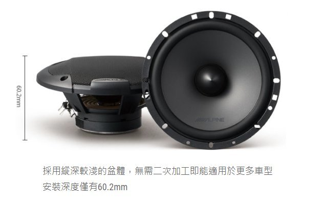 【JD汽車音響】ALPINE SPC-170C 6.5吋組合式二音路喇叭 兩音路組合式揚聲器 竹記公司貨 阿爾派