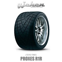 《大台北》億成汽車輪胎量販中心-東洋輪胎 225/45 ZR15 PROXES R1R