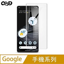 魔力強【QinD水凝膜】Google Pixel 8 抗菌膜 抗藍光膜 防窺膜 防指紋膜 滿版 保護貼 一組二入