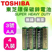 [電池便利店]TOSHIBA 東芝 3號 AA 1.5V 環保碳鋅電池 4入裝
