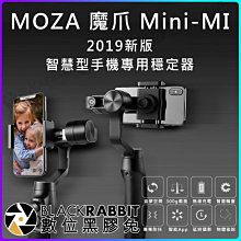 數位黑膠兔【 MOZA 魔爪 Mini-MI 智能 手機三軸穩定器】人臉追蹤 無線充電 自拍 錄影 手持穩定器 直播