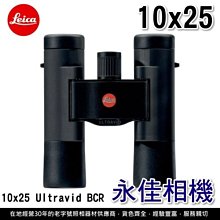 永佳相機_LEICA 10x25 Ultravid BCA 雙筒望遠鏡 【平行輸入】 10 x 25