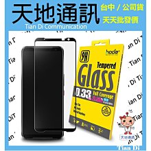 《天地通訊》hoda【ASUS ROG Phone 3 ZS661KS】2.5D滿版高透光 9H鋼化玻璃 全新供應※