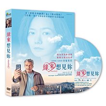 [DVD] - 緣來想見妳 Lamhere ( 采昌正版 )