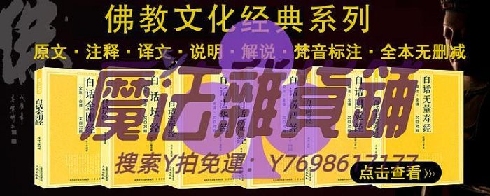 佛經3冊圖解一次完全讀懂佛教《金剛經》《心經》解讀學佛入門佛學基礎知識六祖壇經禪宗無量壽經法華經華嚴經地藏菩薩