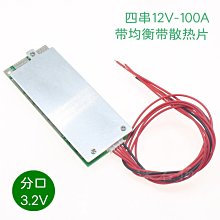 四串4串12V100A保護板 磷酸鐵 3.2V 帶均衡 逆變器UPS儲能BMS A20 [368990]