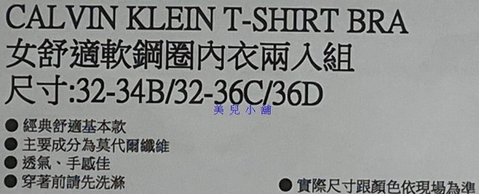 美兒小舖COSTCO好市多代購～Calvin Klein CK 凱文克萊 女舒適軟鋼圈內衣/胸罩(2件組)經典舒適基本款