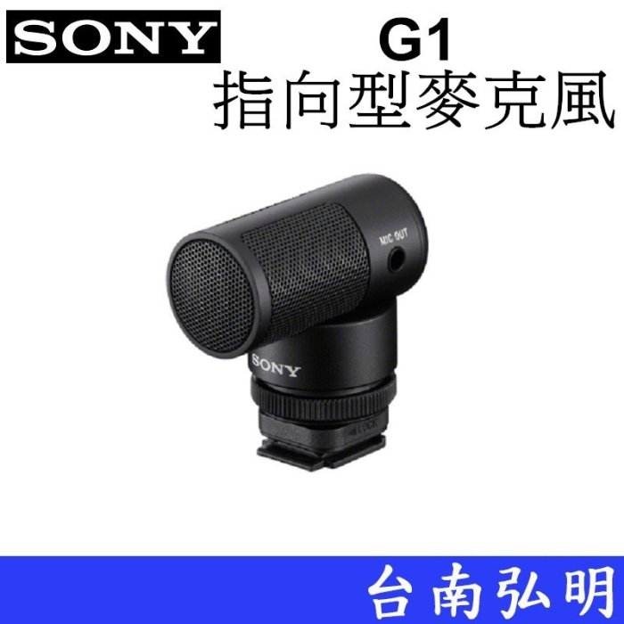 台南弘明SONY ECM-G1 輕巧指向型麥克風Multi接頭A7RM4 A9 A6400 A7C ZV