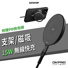 ONPRO MagReact 三合一 無線充電器 指環支架 附快充線 15W 快充 Magsafe 磁吸式無線充電盤