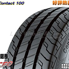 小李輪胎 Continental 馬牌 輪胎 VanContact 100 205-75-16 特價 各規格 歡迎詢價