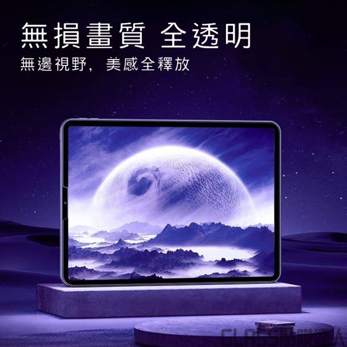 iPad 霧面 秒貼鋼化玻璃貼 螢幕保護貼 適用iPad air 5 Pro 2022 12.9 11 10.2 9.7