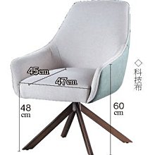 23m【新北蘆洲~嘉利傢俱】F615PZ餐椅(米綠)-編號 (m499-5) 【促銷中】