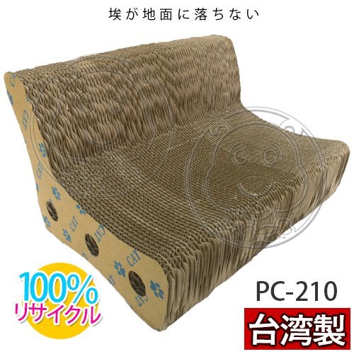 【🐱🐶培菓寵物48H出貨🐰🐹】ABWEE》台灣製造PC-210沙發貓抓板-40*28*22.7cm 特價269元