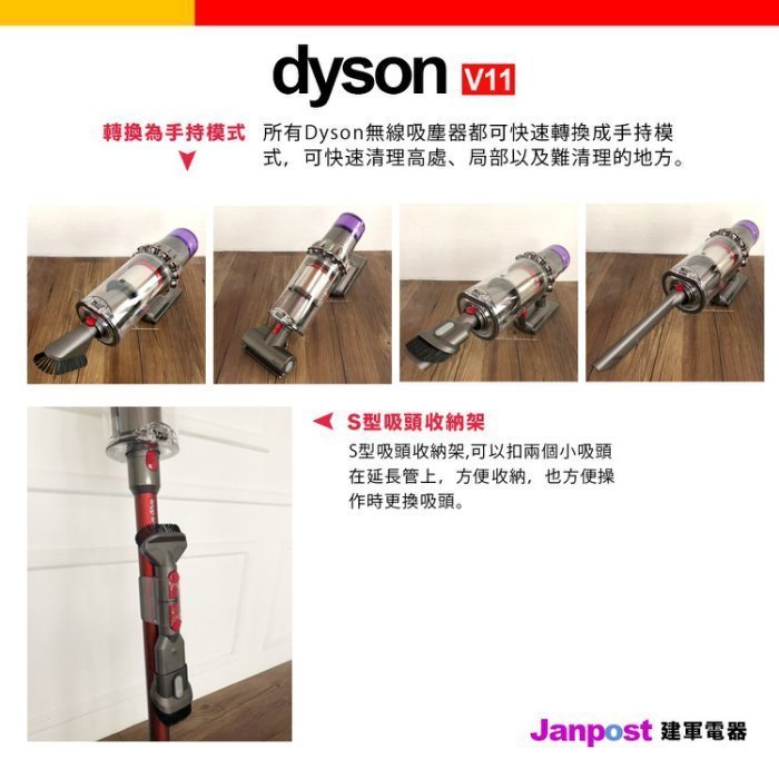 Dyson 戴森 V11 SV14 fluffy 無線手持吸塵器 2年保固 智慧偵測地板 送床墊吸頭 建軍電器