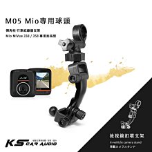 M05【Mio大頭 倒角柱】後視鏡扣環支架 Mio MiVue  338 / 358 專用加長型｜岡山破盤王