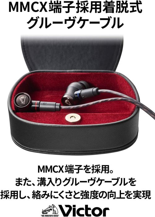 平廣 Victor JVC HA-FW1500 耳道式 耳機 MMCX插針 附收納盒