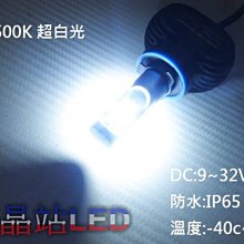 《晶站》 LED HEADLIGHT 大燈 汽/機車 H11 H4 最新 晶片 4000ml  6500K 白光 無風扇