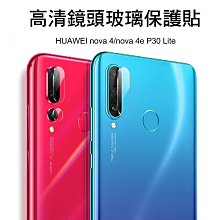 *Phone寶*HUAWEI nova 4e/P30 Lite 鏡頭玻璃貼 鏡頭貼 硬度9H