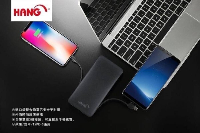 HANG X25 13000mAh 口袋型3合1自帶線行動電源 移動電源 LED電量指示燈 2.1A充電 USB輸出