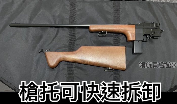 【領航員會館】連發狙擊槍！騎兵槍M712盒子砲卡賓槍瓦斯槍C96全金屬+木紋槍托M1896長槍步槍WE獵槍單連發可調