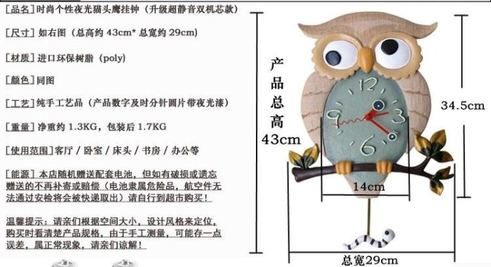 [王哥精品優選]貓頭鷹掛鐘夜光現代裝飾歐式田園靜音搖擺掛鐘客廳時尚臥室創意個性貓頭鷹鐘錶時鐘