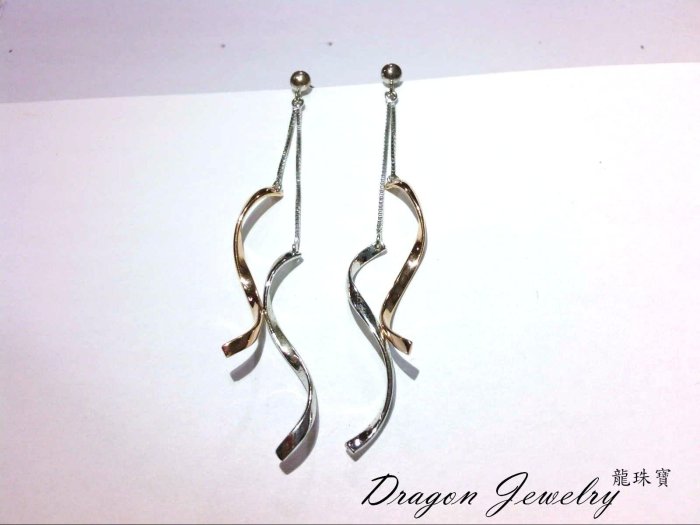 { Dragon Jewelry } 義大利 18K金 雙色 銀  玫瑰金 曲線 造型 耳環