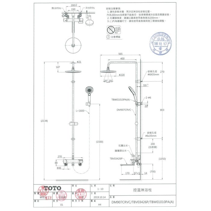 御舍精品衛浴 TOTO 淋浴柱系列 控溫淋浴花灑 TWM02-S2