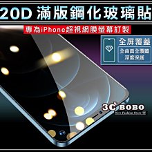 [免運費] 蘋果 iPhone 12 mini 滿版 鋼化玻璃貼 犀牛保護貼 i12 mini 哀鳳12 犀牛保護膜 貼