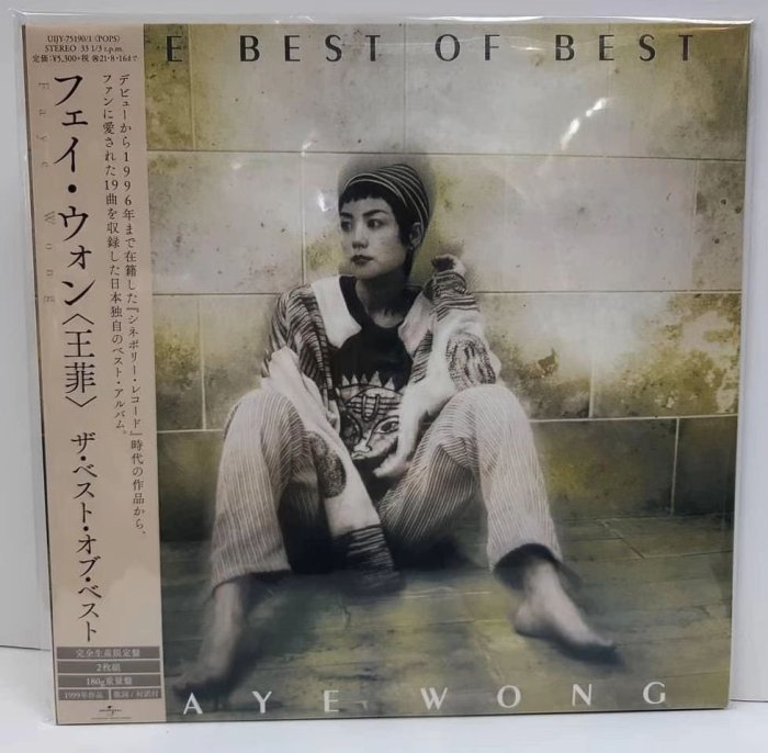 日版 王菲 王靖雯 The Best Of Best 精選 2lp黑膠唱片 Yahoo奇摩拍賣